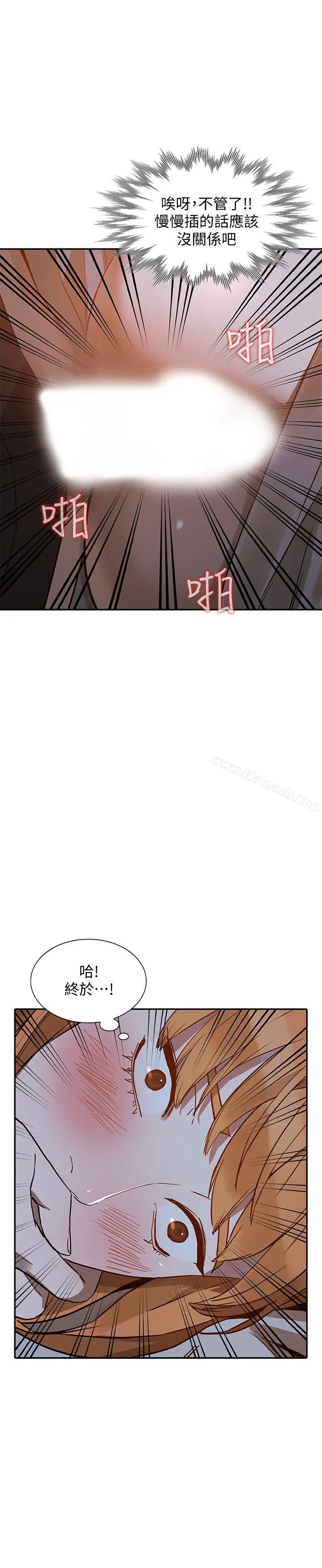 人妻姐姐 - 第19话-刺激的就寝时间 - page 31