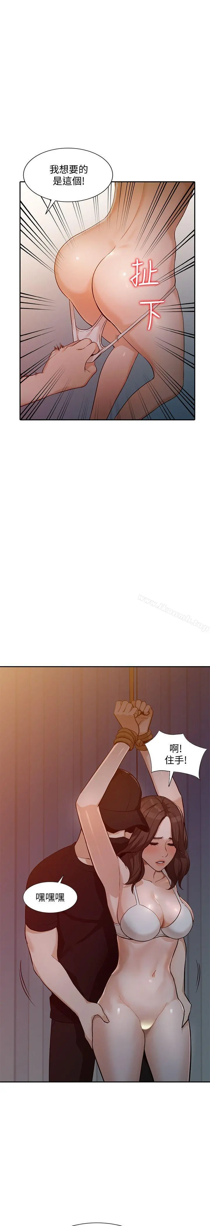 人妻姐姐 - 第32话-再粗鲁一点 - page 5