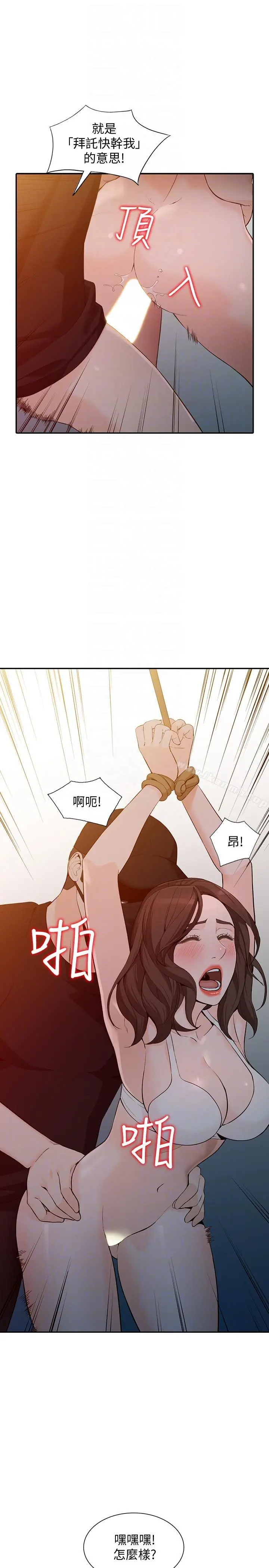 人妻姐姐 - 第32话-再粗鲁一点 - page 7