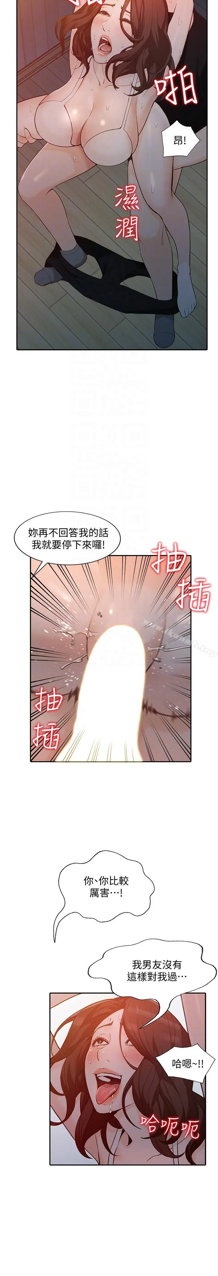 人妻姐姐 - 第32话-再粗鲁一点 - page 11