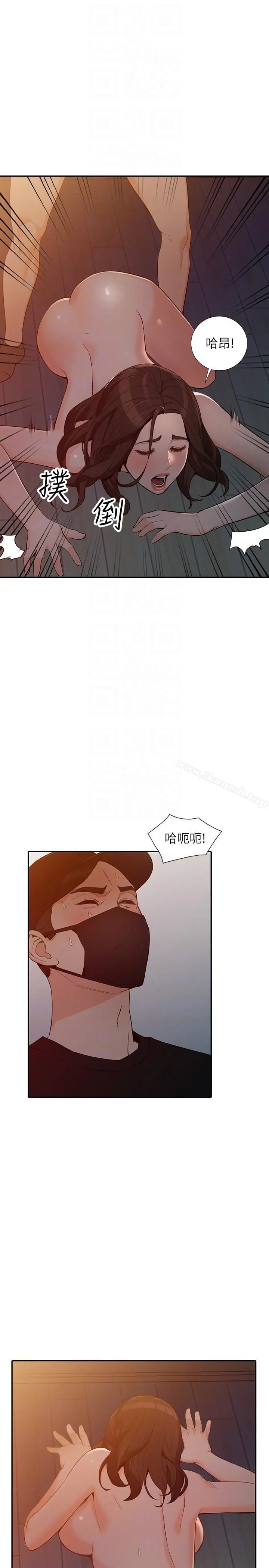 人妻姐姐 - 第32话-再粗鲁一点 - page 13