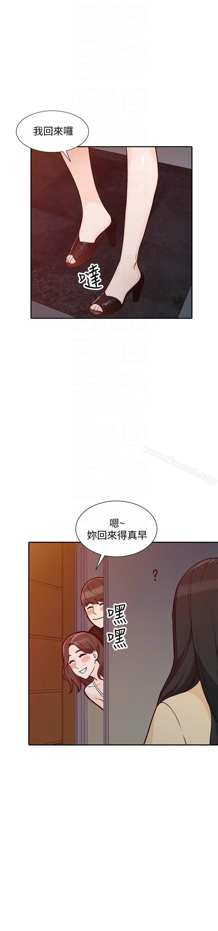 人妻姐姐 - 第32话-再粗鲁一点 - page 17