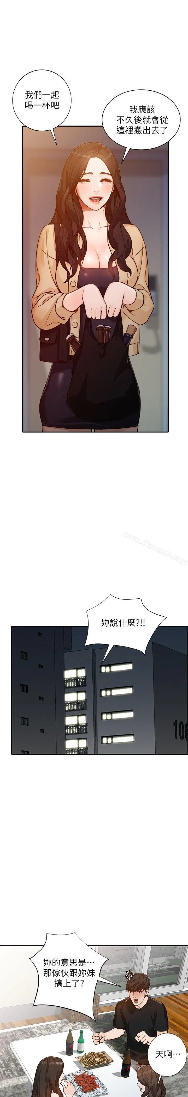 人妻姐姐 - 第32话-再粗鲁一点 - page 18