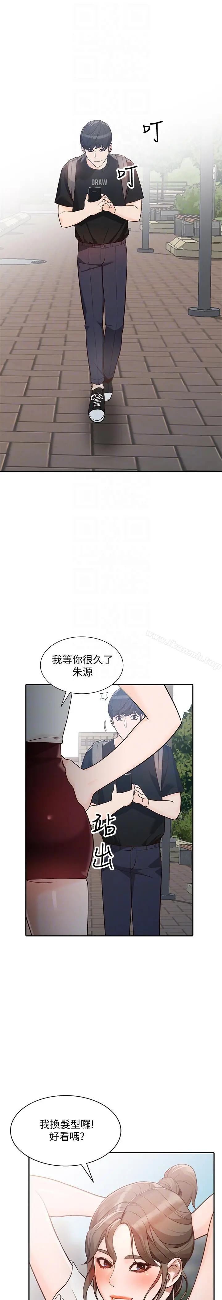 人妻姐姐 - 第32话-再粗鲁一点 - page 21