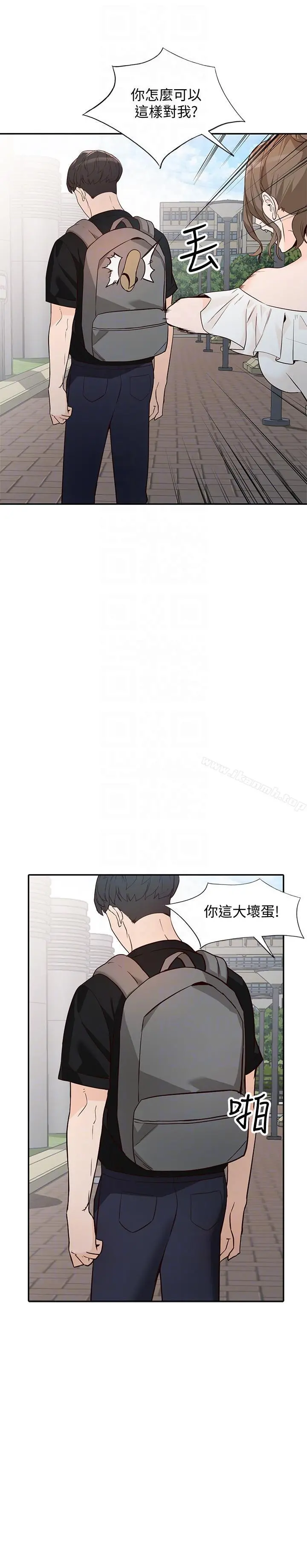 人妻姐姐 - 第32话-再粗鲁一点 - page 27