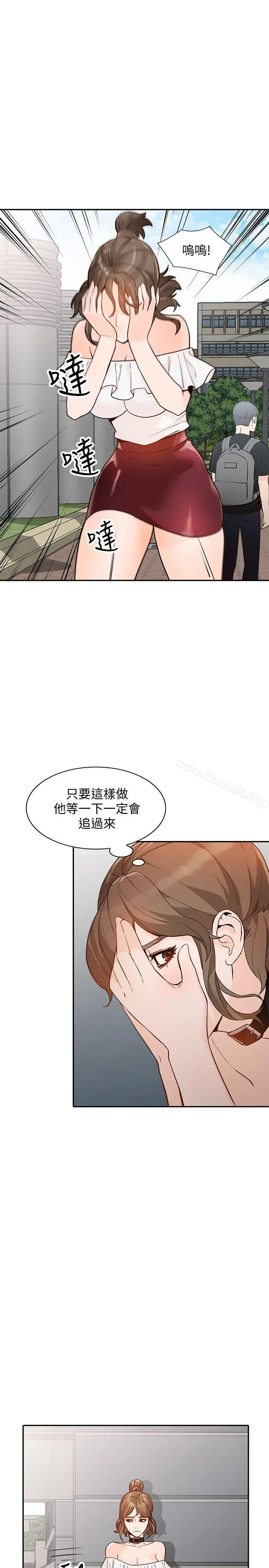 人妻姐姐 - 第32话-再粗鲁一点 - page 28