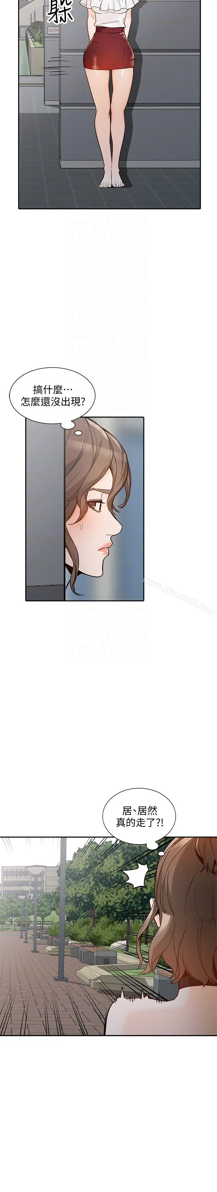 人妻姐姐 - 第32话-再粗鲁一点 - page 29