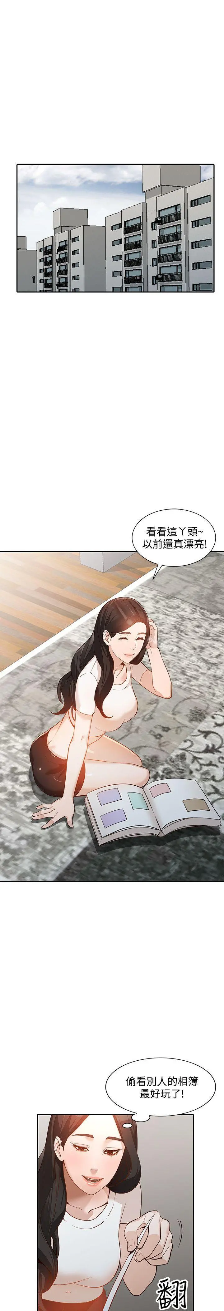人妻姐姐 - 第32话-再粗鲁一点 - page 30