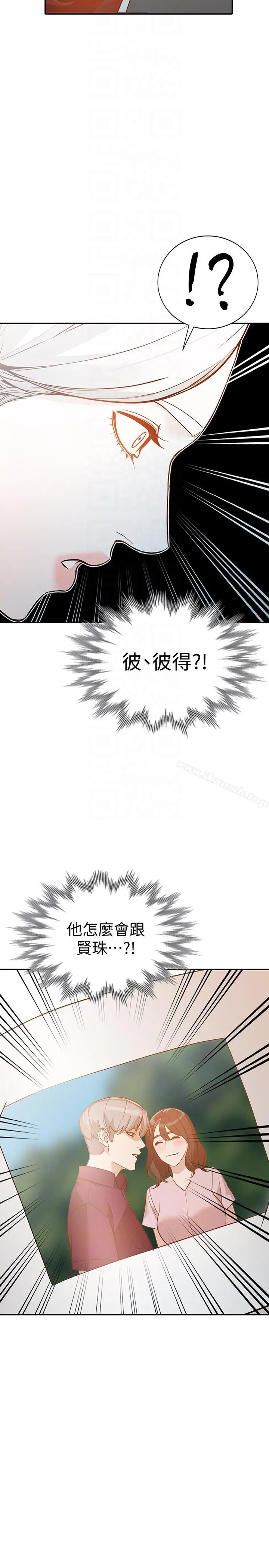 人妻姐姐 - 第32话-再粗鲁一点 - page 31