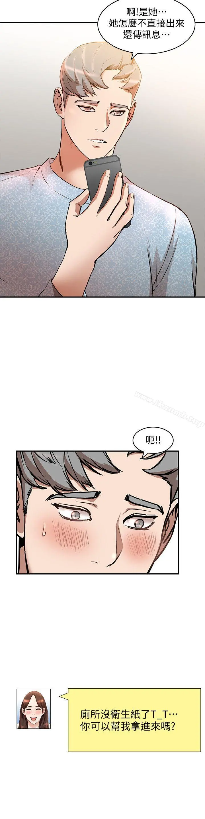 人妻姐姐 - 第15话-小穴检查 - page 2