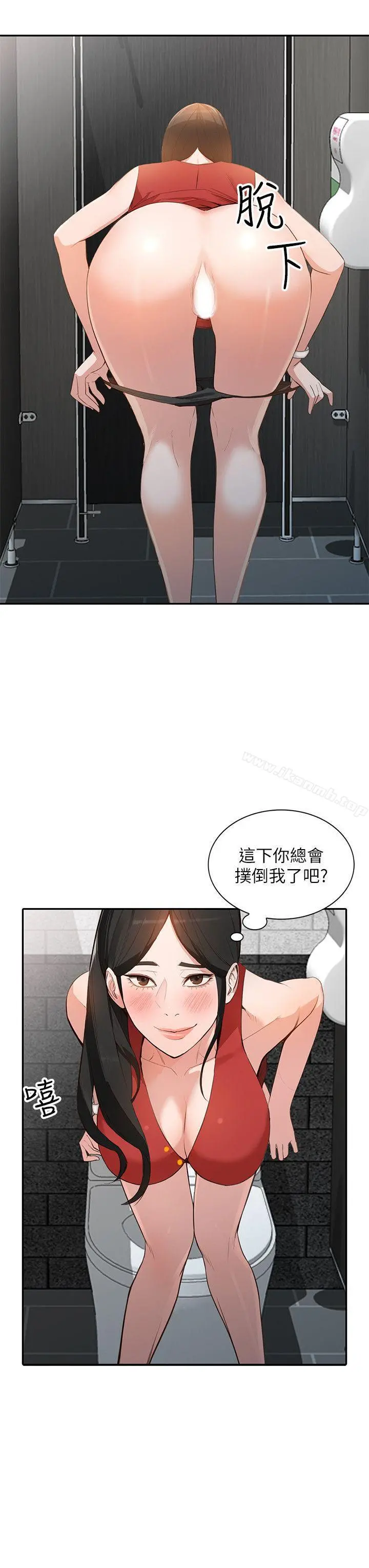 人妻姐姐 - 第15话-小穴检查 - page 5