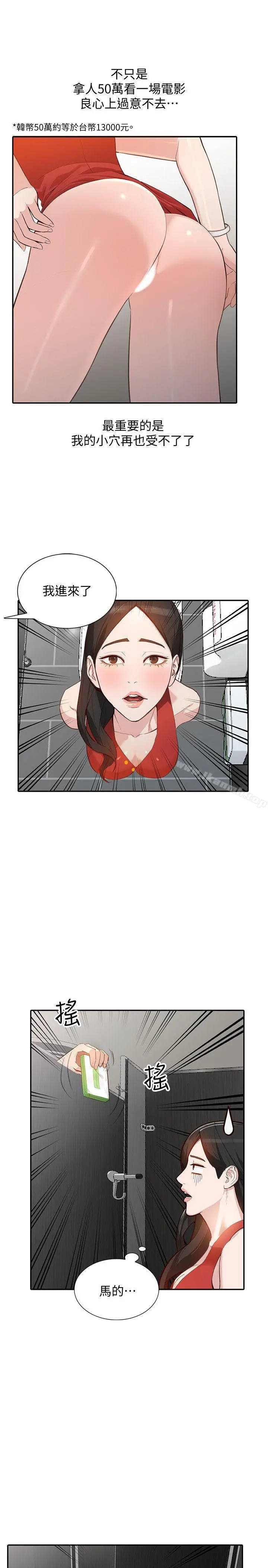 人妻姐姐 - 第15话-小穴检查 - page 6