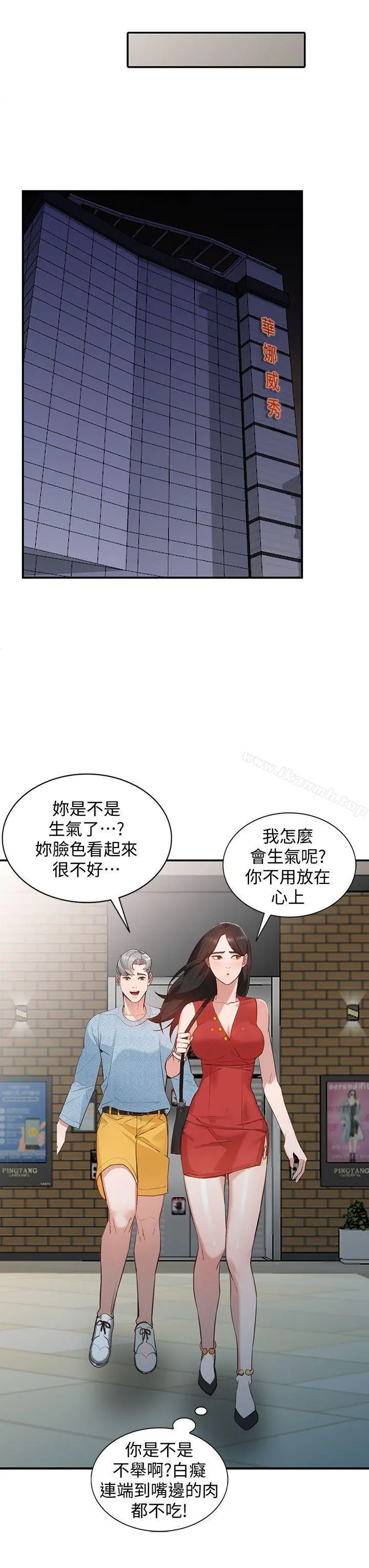 人妻姐姐 - 第15话-小穴检查 - page 9