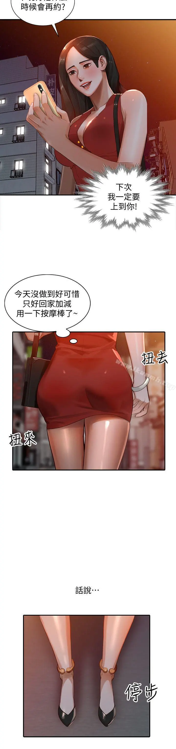 人妻姐姐 - 第15话-小穴检查 - page 11