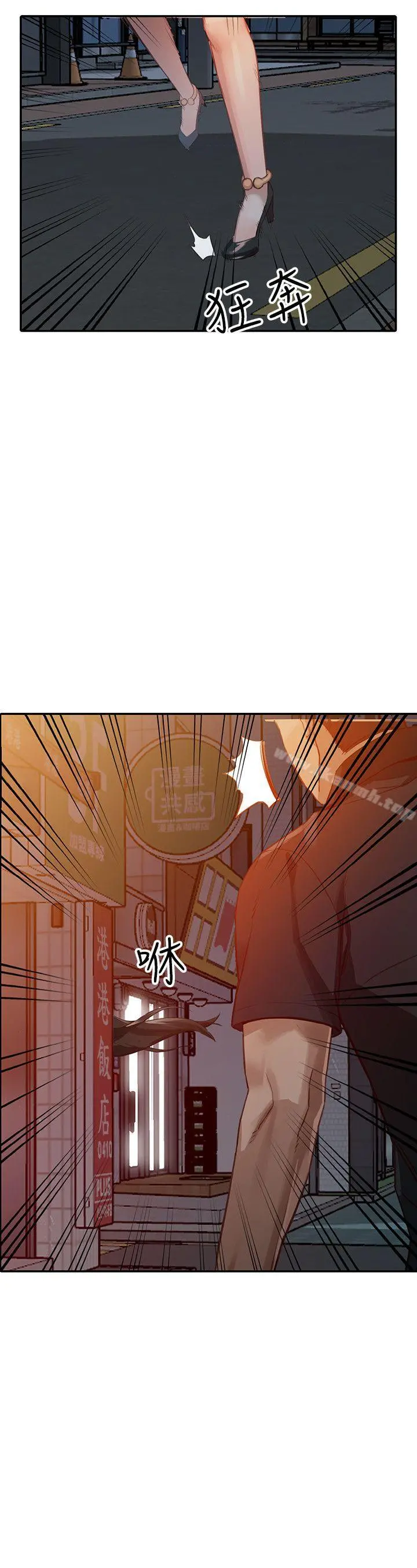 人妻姐姐 - 第15话-小穴检查 - page 13