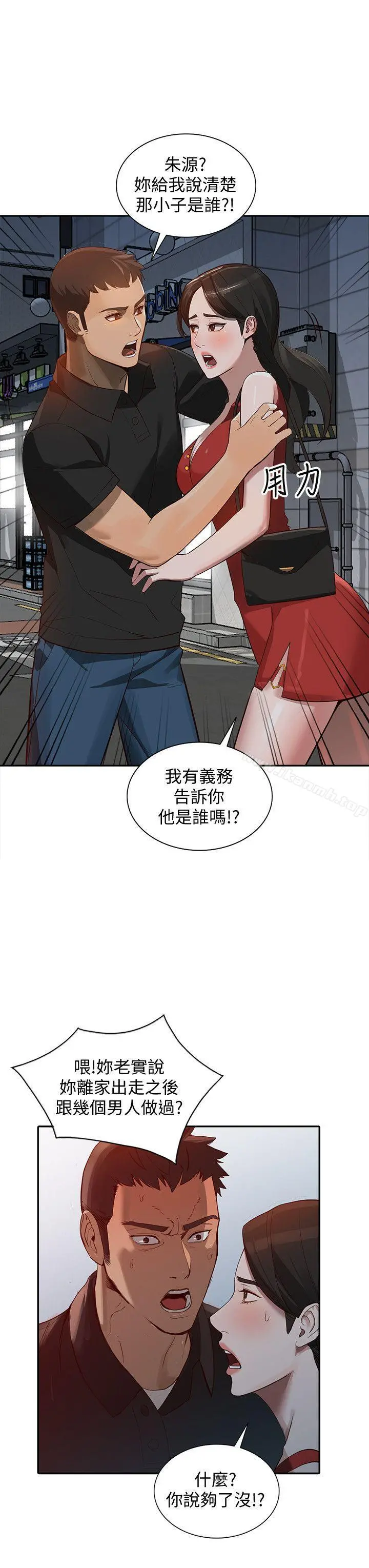 人妻姐姐 - 第15话-小穴检查 - page 17