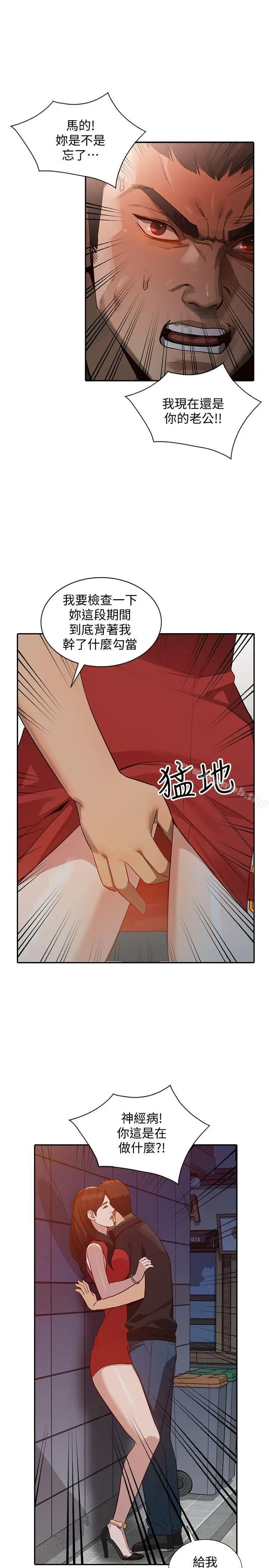 人妻姐姐 - 第15话-小穴检查 - page 18