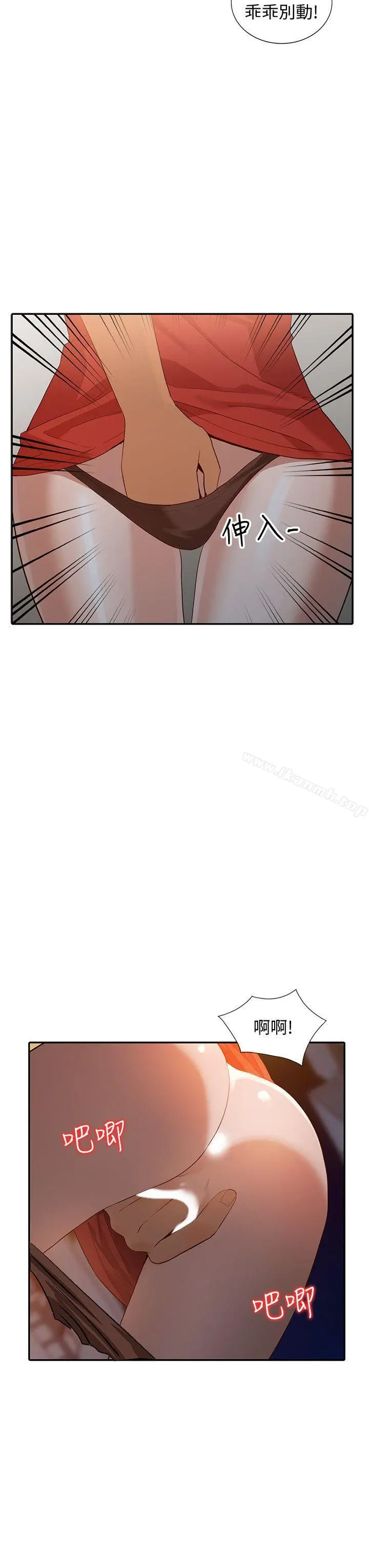 人妻姐姐 - 第15话-小穴检查 - page 19