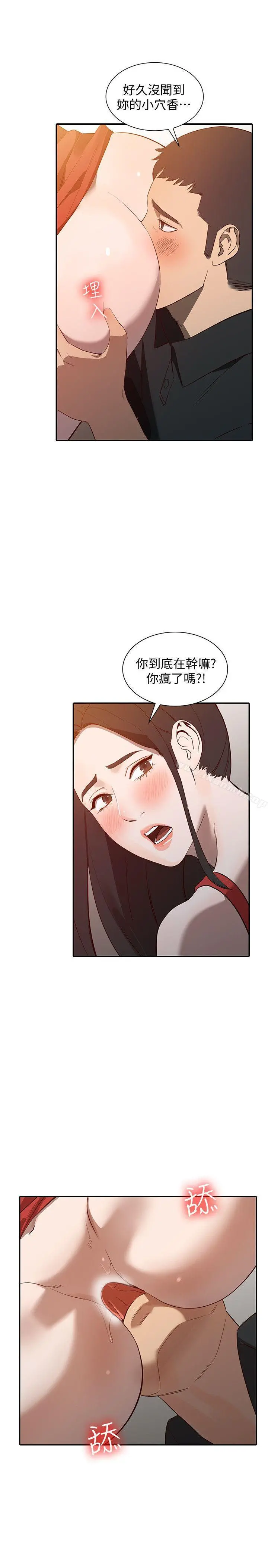 人妻姐姐 - 第15话-小穴检查 - page 22