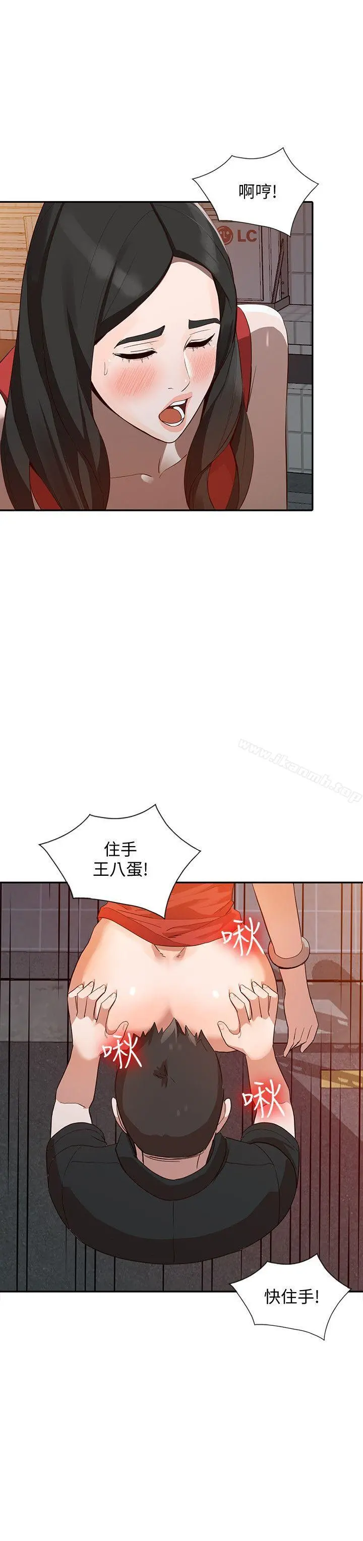 人妻姐姐 - 第15话-小穴检查 - page 23