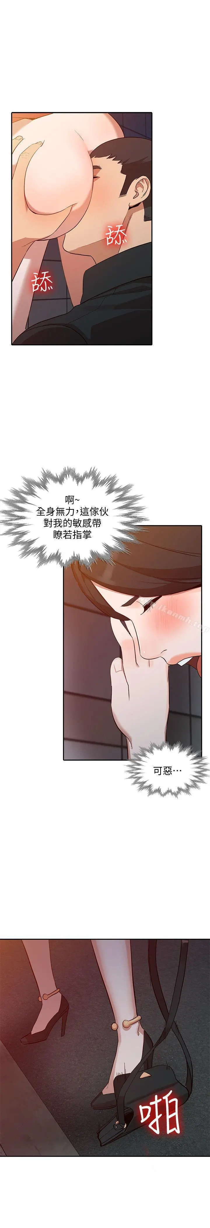 人妻姐姐 - 第15话-小穴检查 - page 24