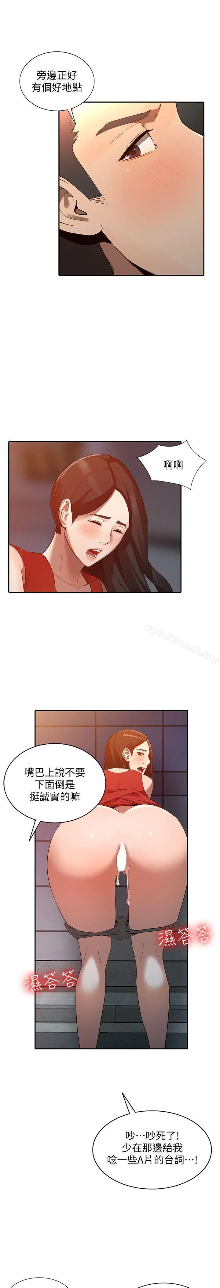 人妻姐姐 - 第15话-小穴检查 - page 26