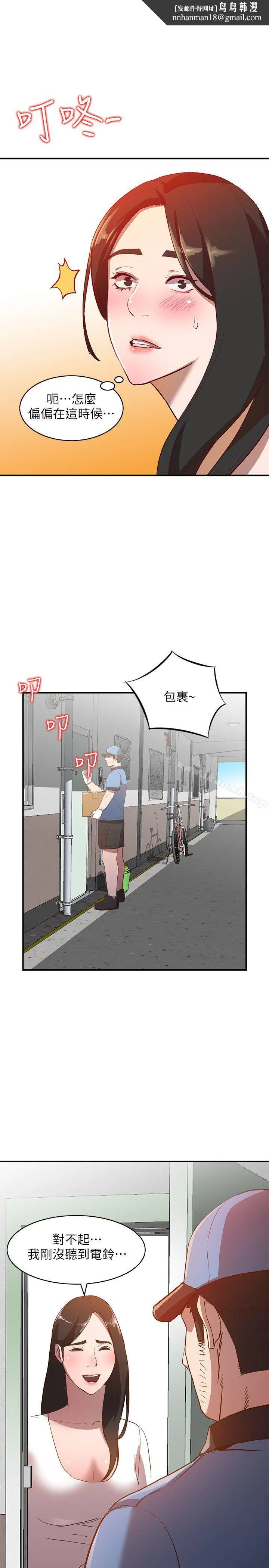 人妻姐姐 - 第9话-无法克制的慾望 - page 1