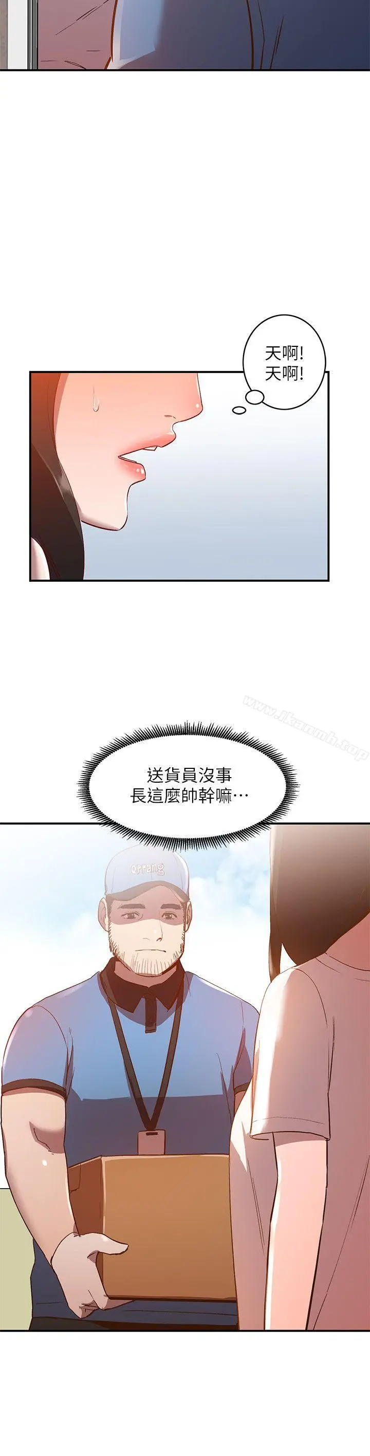 人妻姐姐 - 第9话-无法克制的慾望 - page 2
