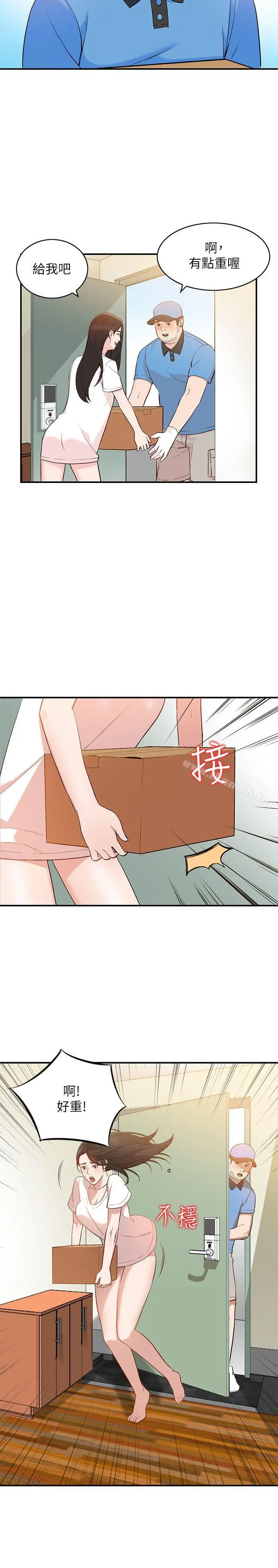 人妻姐姐 - 第9话-无法克制的慾望 - page 5