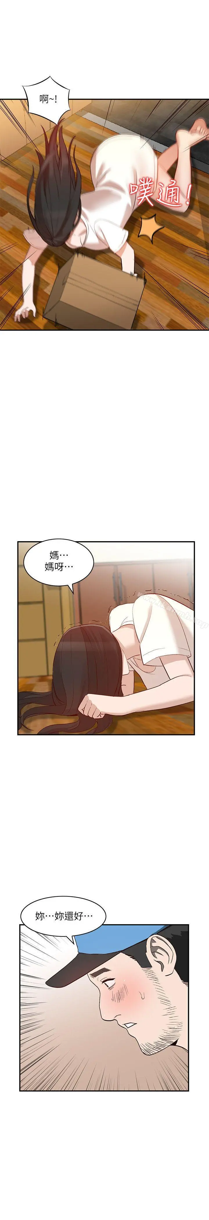 人妻姐姐 - 第9话-无法克制的慾望 - page 6