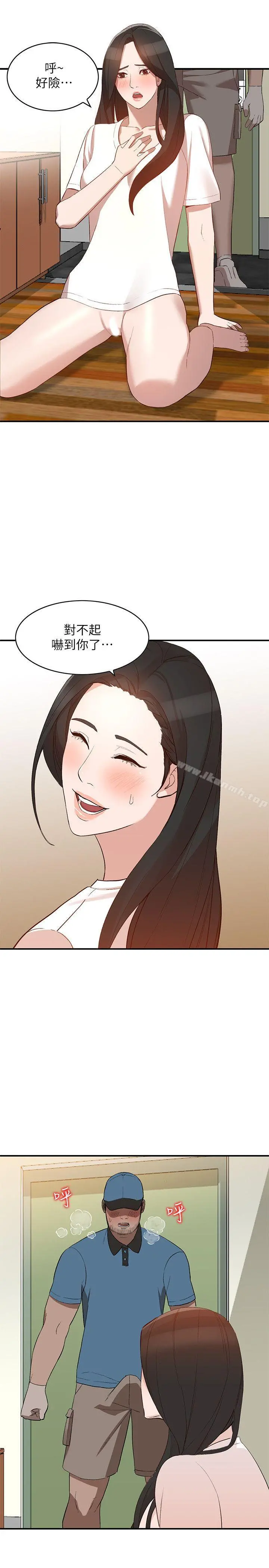 人妻姐姐 - 第9话-无法克制的慾望 - page 8