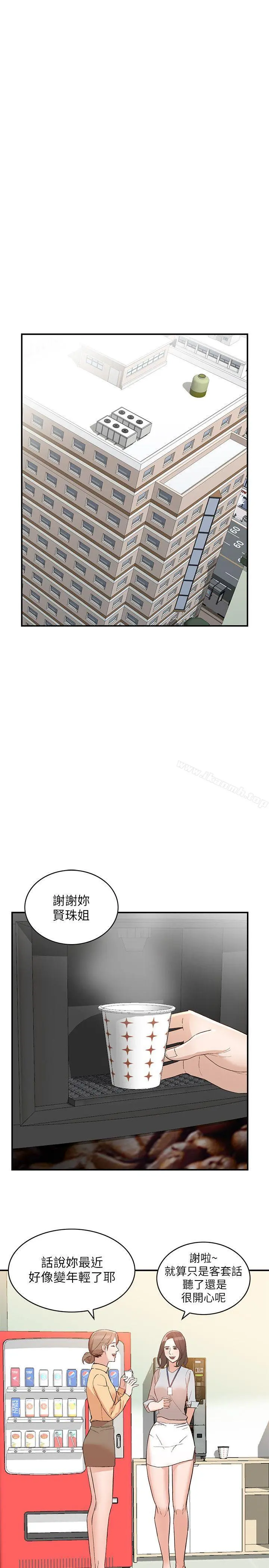 人妻姐姐 - 第9话-无法克制的慾望 - page 11