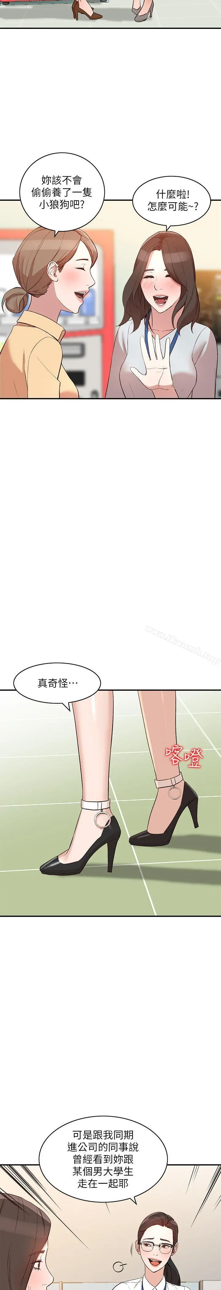 人妻姐姐 - 第9话-无法克制的慾望 - page 12