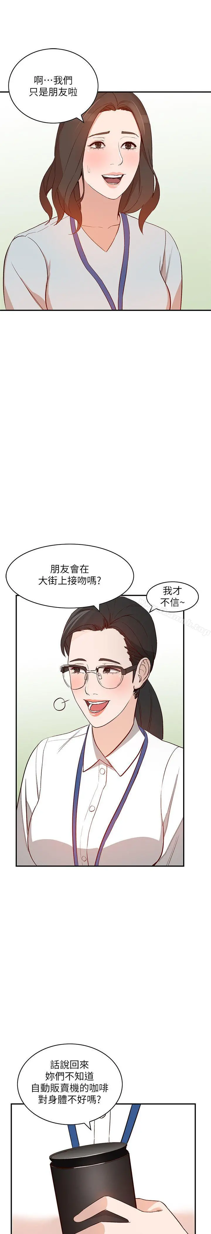 人妻姐姐 - 第9话-无法克制的慾望 - page 14