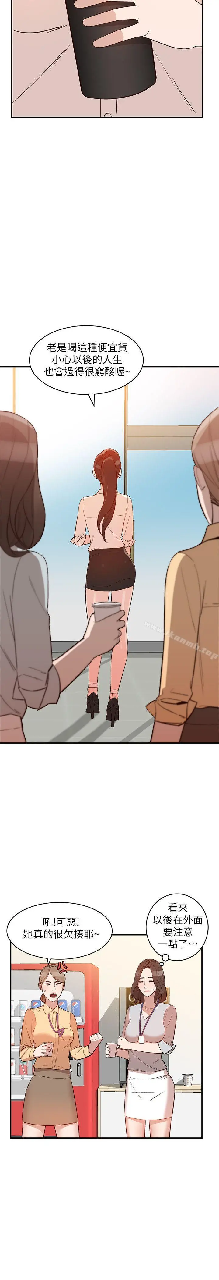 人妻姐姐 - 第9话-无法克制的慾望 - page 15