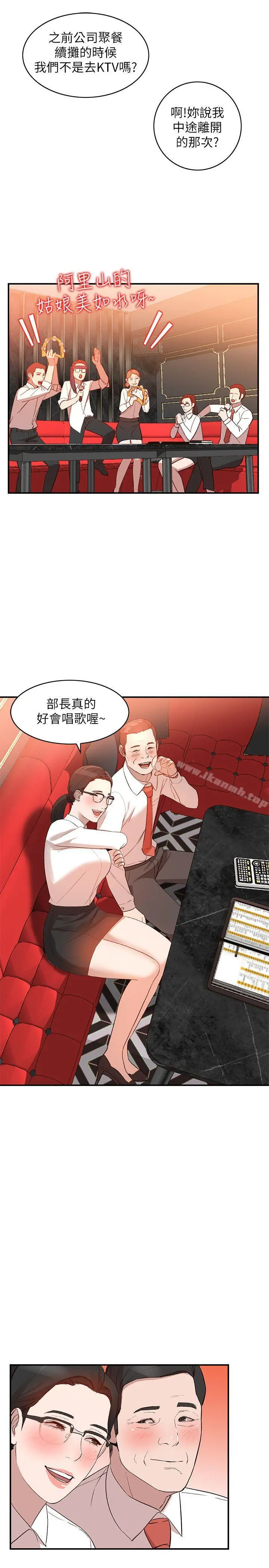 人妻姐姐 - 第9话-无法克制的慾望 - page 17