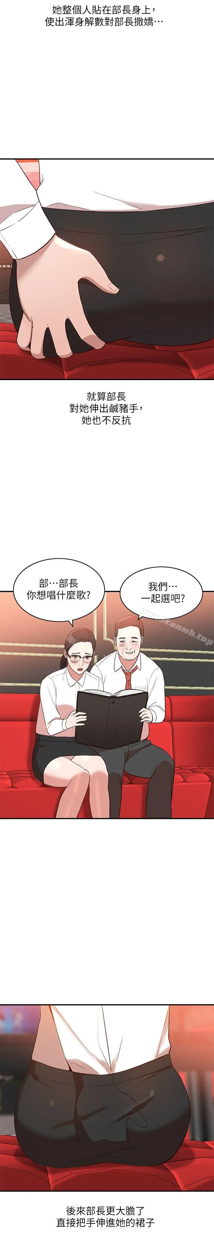 人妻姐姐 - 第9话-无法克制的慾望 - page 18