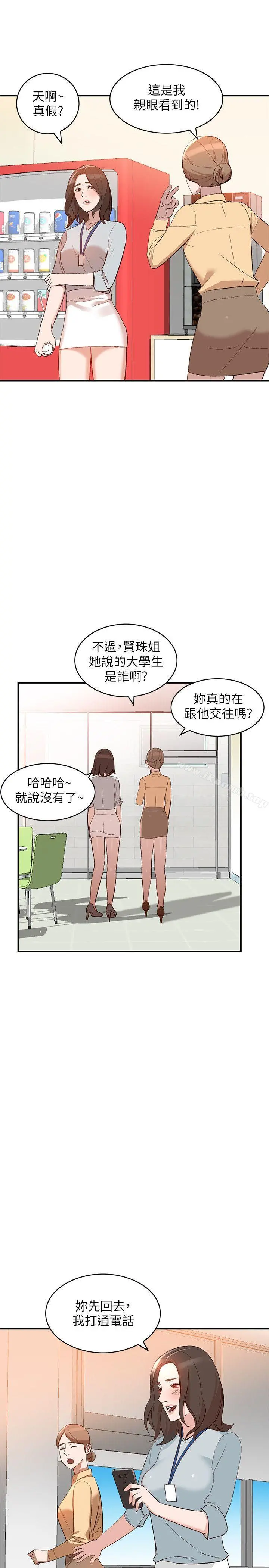 人妻姐姐 - 第9话-无法克制的慾望 - page 20