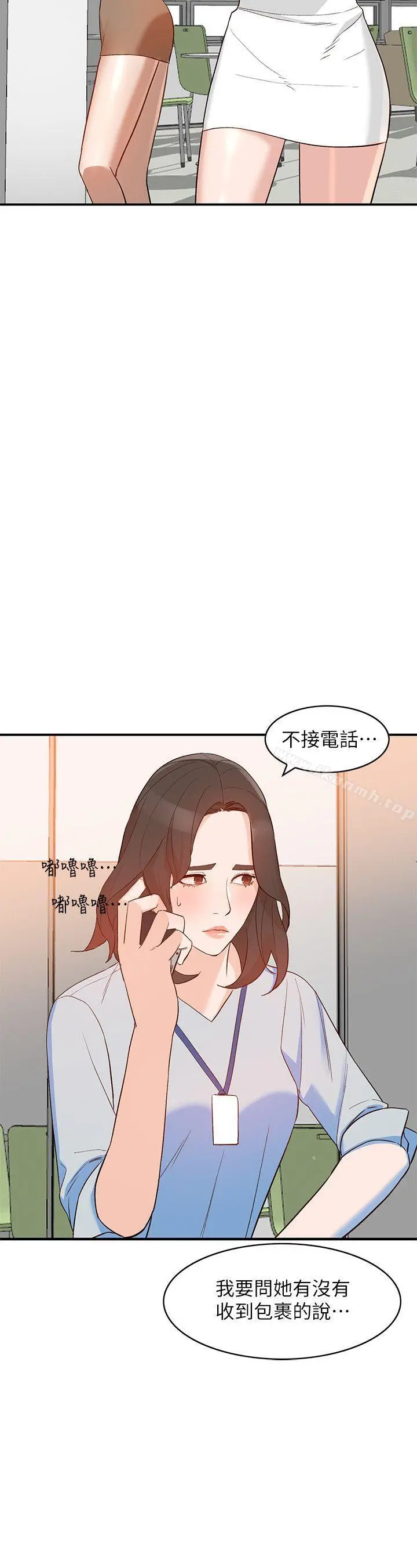 人妻姐姐 - 第9话-无法克制的慾望 - page 21
