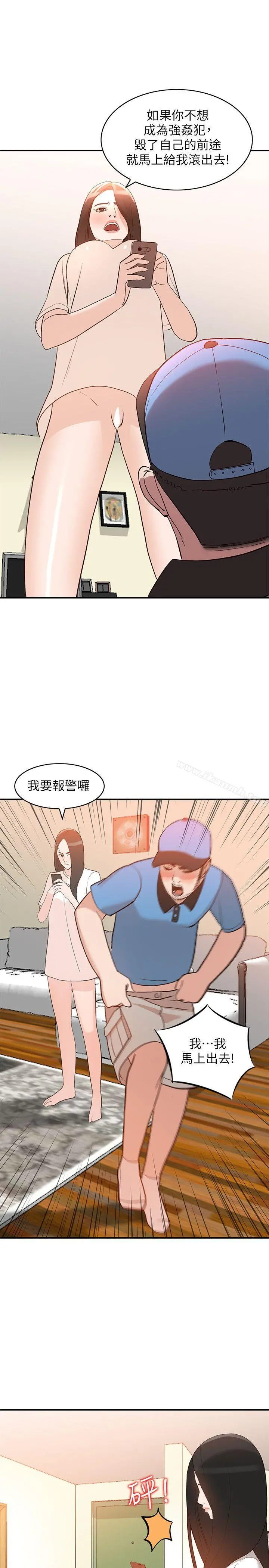 人妻姐姐 - 第9话-无法克制的慾望 - page 30