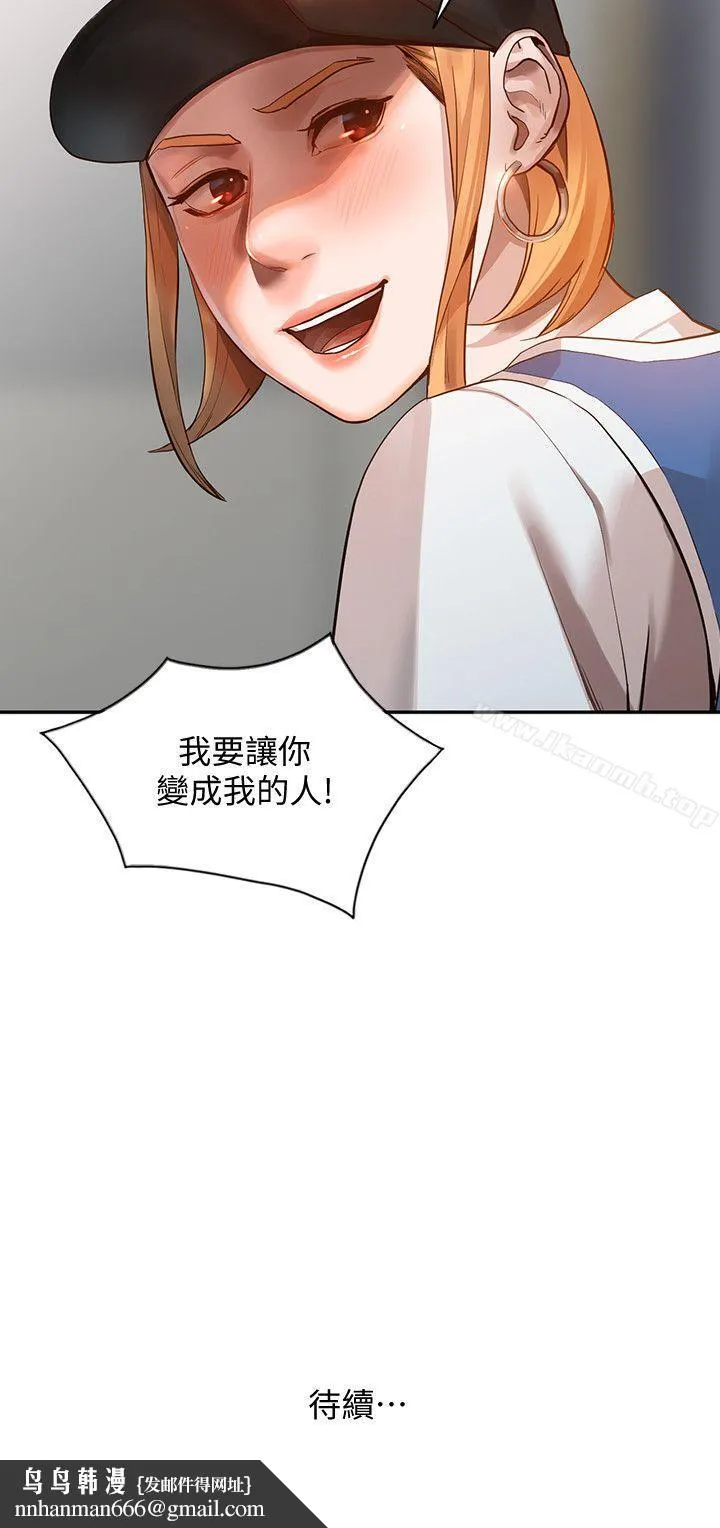 人妻姐姐 - 第17话-嫉妒的化身 - page 33