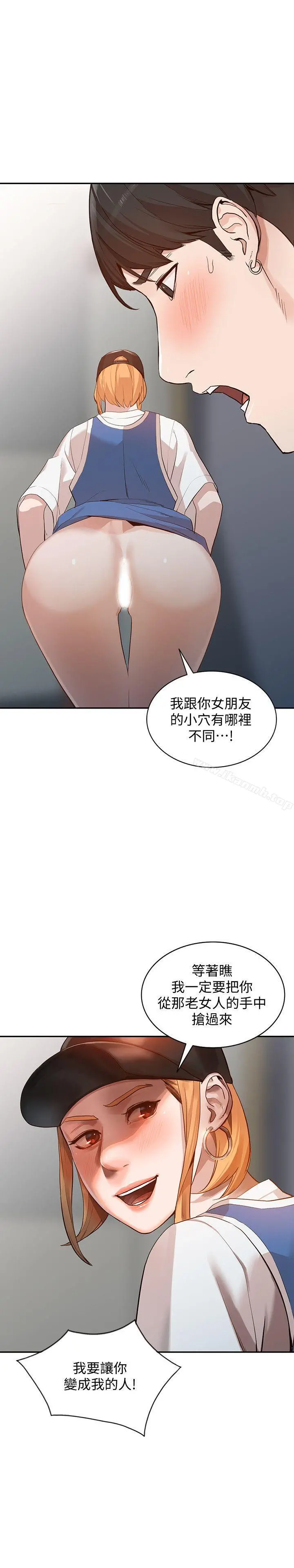 人妻姐姐 - 第18话-不要再吊我胃口了 - page 2