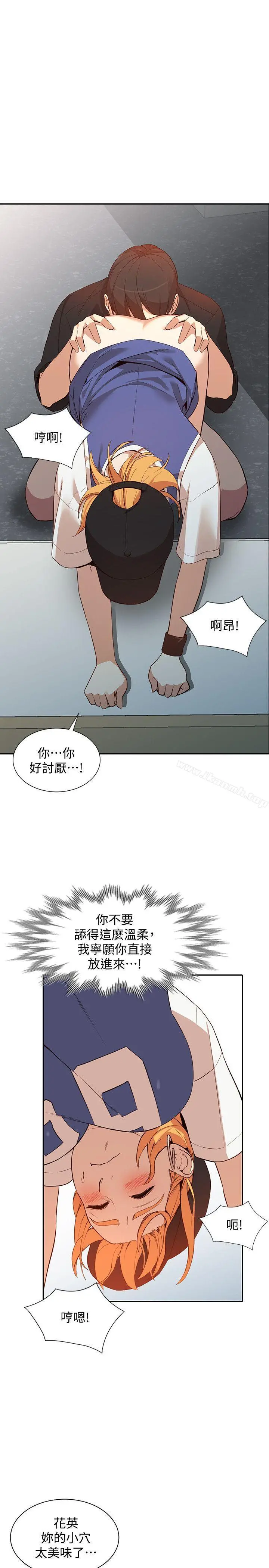 人妻姐姐 - 第18话-不要再吊我胃口了 - page 10