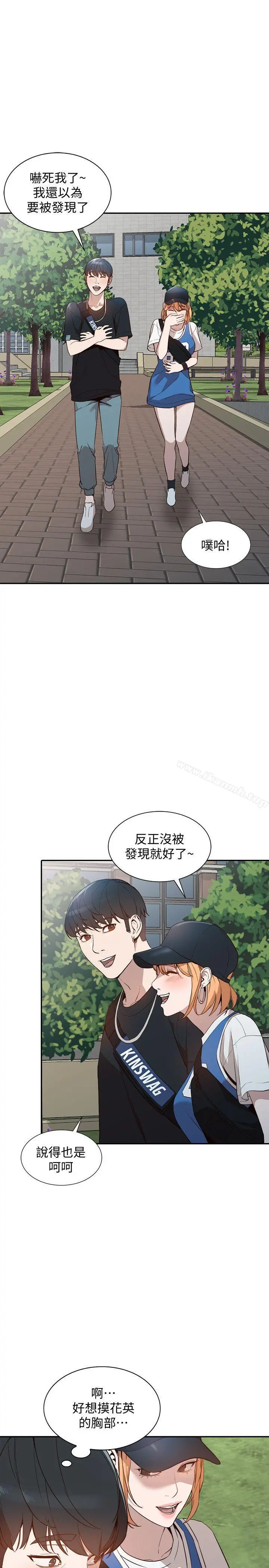 人妻姐姐 - 第18话-不要再吊我胃口了 - page 21