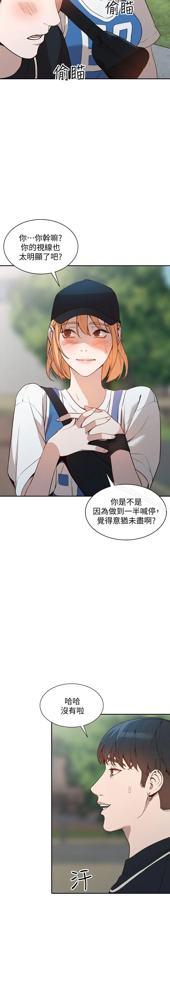 人妻姐姐 - 第18话-不要再吊我胃口了 - page 22