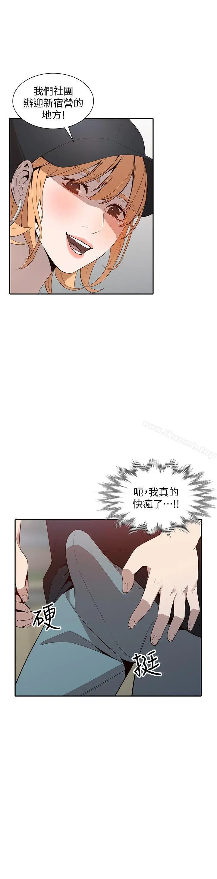 人妻姐姐 - 第18话-不要再吊我胃口了 - page 25