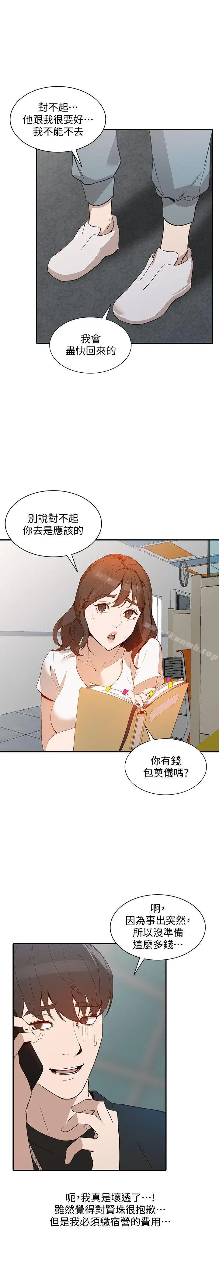人妻姐姐 - 第18话-不要再吊我胃口了 - page 27