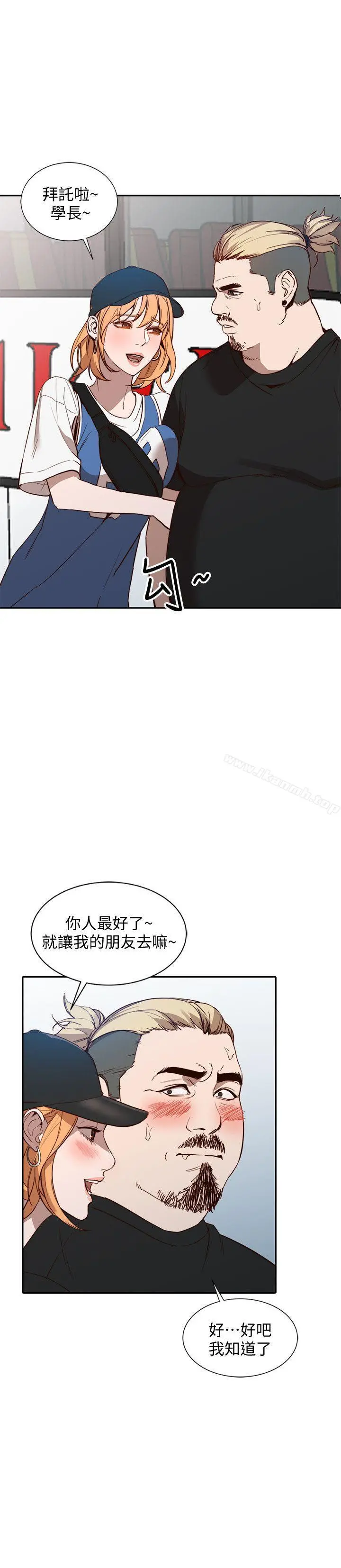 人妻姐姐 - 第18话-不要再吊我胃口了 - page 30