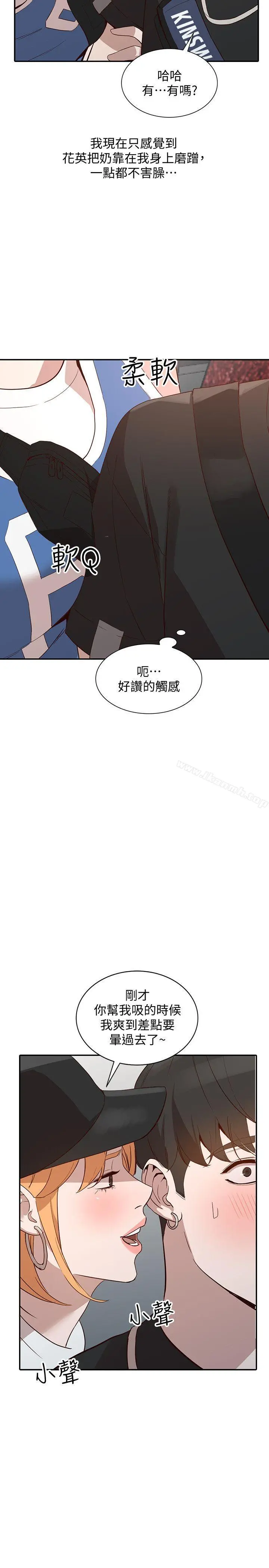 人妻姐姐 - 第18话-不要再吊我胃口了 - page 32