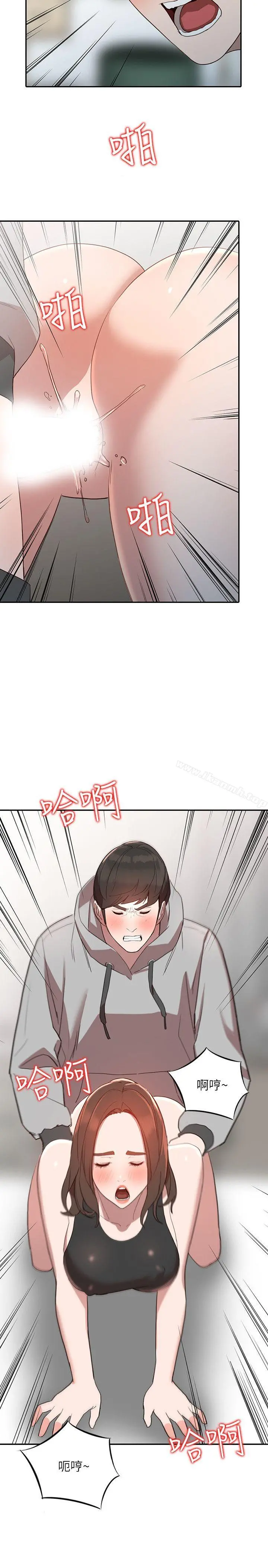人妻姐姐 - 第7话-对朋友的男友出手 - page 2